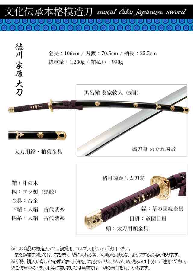 熱田神宮 オリジナルグッズ 草薙の剣 徳川家レプリカペーパー