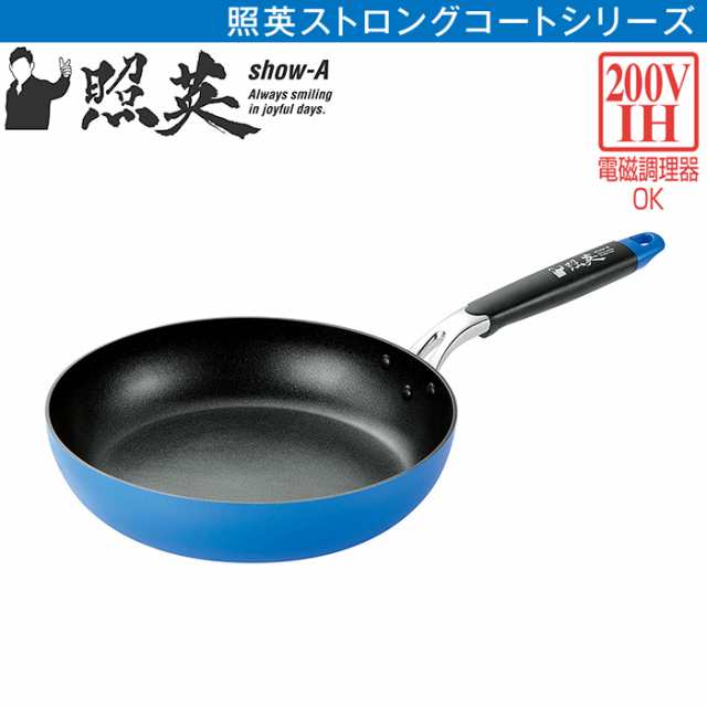 フライパン 26cm Ih対応 おしゃれ 照英 ストロングコート Ykm 0934の通販はau Wowma The Voice