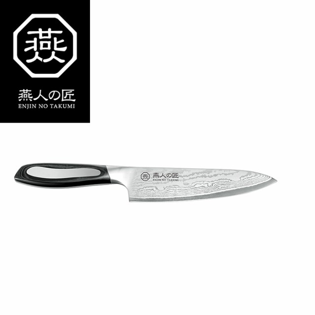 包丁 ナイフ 燕人の匠 牛刀包丁160mm 調理道具 包丁 日本製 ykm-0974の通販は