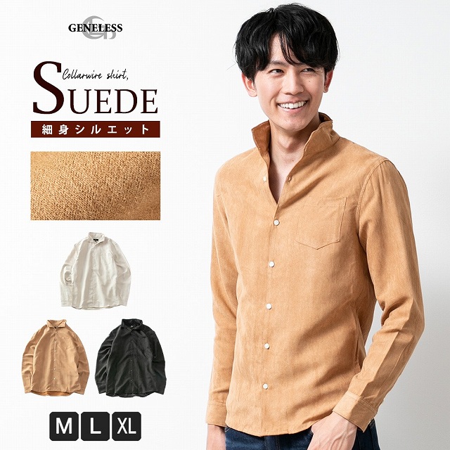 シャツ メンズ スエード 長袖 イタリアンカラー 立ち衿 ベロア ワイシャツ Yシャツ カジュアルシャツ  2553-63の通販は 5,442円