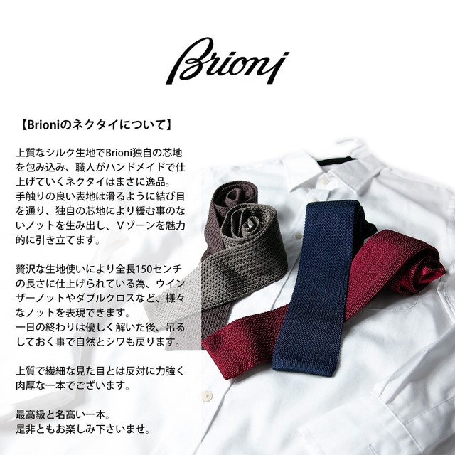 Brioni ブリオーニ ネクタイ シルク100％  P740X P740Z P645U Brioni ブリオーニ ネクタイ シルク100％ P740X P740Z P645Uの通販はau