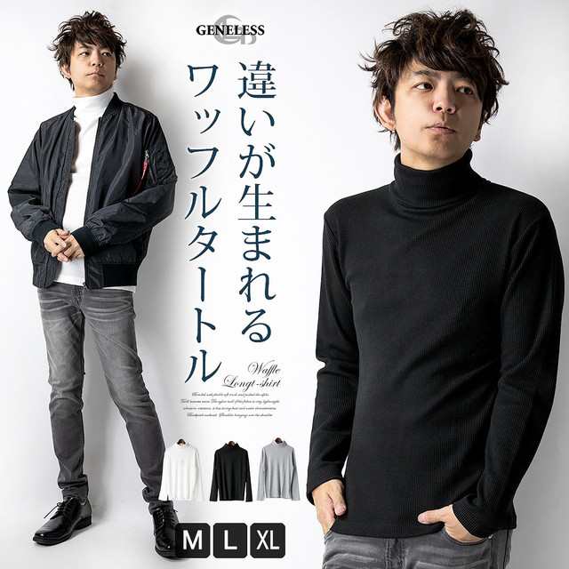 タートルネック メンズ ロンt 長袖 ワッフル 長袖tシャツ 無地 シンプル 全3色 930n0003の通販はau Pay マーケット Geneless