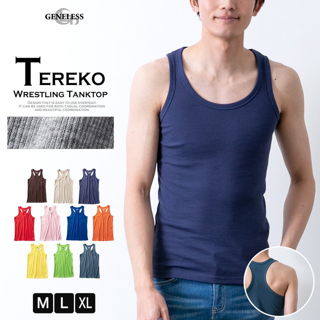 タンクトップ メンズ おしゃれ テレコ グレコタンクトップ リブ タンク ランニング ノースリーブ インナー の通販はau Pay マーケット Geneless