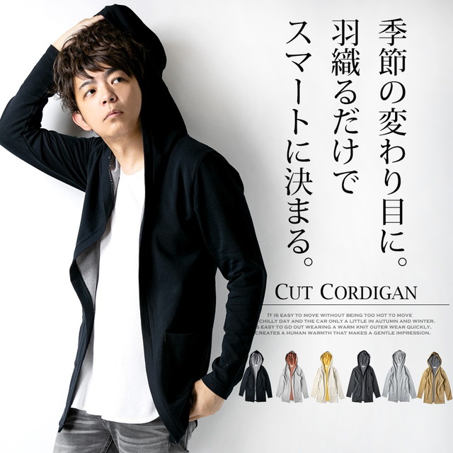 春 アウター メンズ コーディガン カーディガン ロング丈 ロングカーディガン パーカー 0401 211 0401 9の通販はau Pay マーケット Geneless