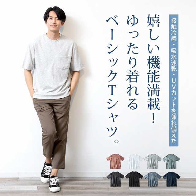 tシャツ メンズ 半袖 接触冷感 半袖tシャツ ゆったり 涼しい オーバーサイズ 吸水速乾 ストレッチ 2232-6400の通販はau PAY  マーケット - GENELESS