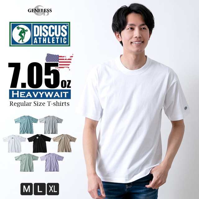 Tシャツ メンズ 透けない 7 05オンス ヘビーウエイト 半袖 厚め 厚手 半袖tシャツ ディスカス 1273 8550の通販はau Pay マーケット Geneless