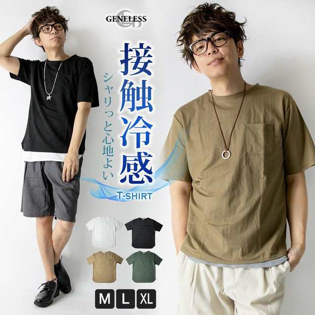 Tシャツ メンズ 半袖 接触冷感 無地 半袖tシャツ 涼しい 全4色 aの通販はau Pay マーケット Geneless