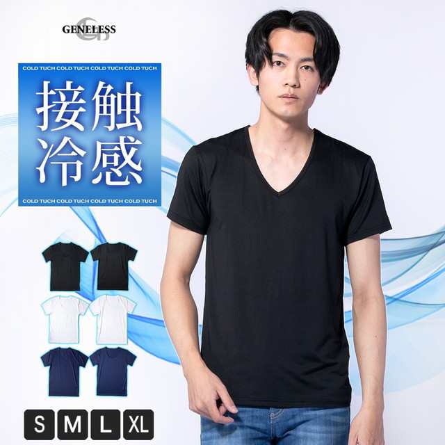 還元祭クーポン配布中 接触冷感 インナー Tシャツ メンズ インナーウェア カットソー Vネック Uネック Uvカット 消臭効果 Nek 45の通販はau Pay マーケット Geneless