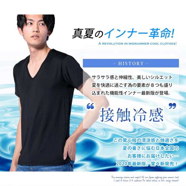 接触冷感 インナー Tシャツ メンズ インナーウェア カットソー Vネック Uネック Uvカット 消臭効果 Nek 45の通販はau Pay マーケット Geneless