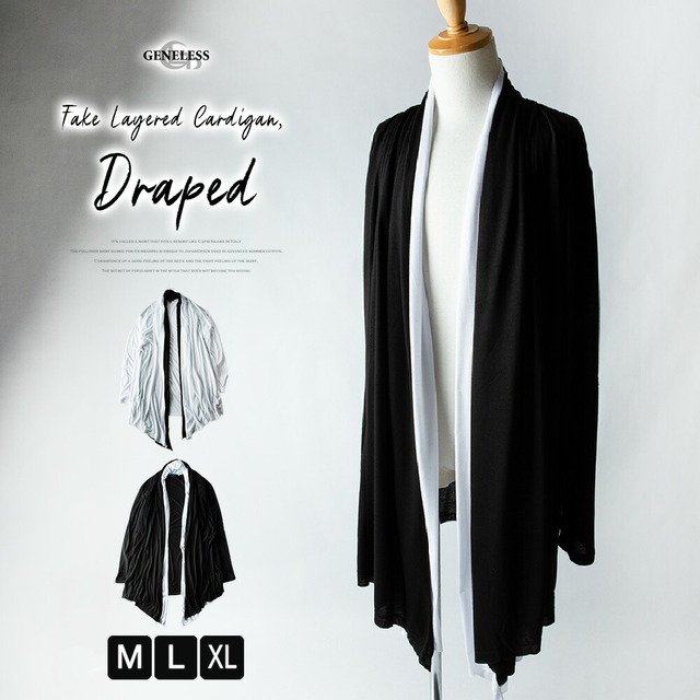 カーディガン メンズ ドレープ 長袖 カーデ ロング丈 ロングカーディガン フェイクレイヤード ヴィジュアル系 ストレッチ 重ね着風 レーヨン バンド LL おしゃれ 無地 ギフト トップス アメカジ ブラック ホワイト 全2色 大きいサイズ XL