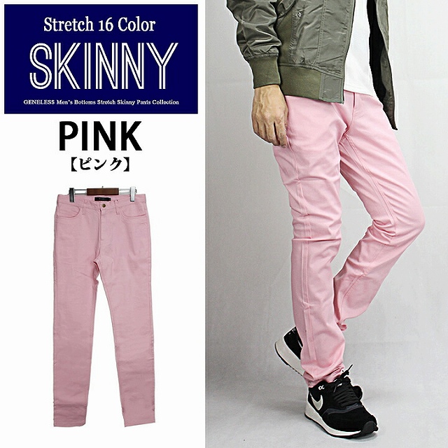 スキニー ジーンズ スキニーパンツ メンズ ストレッチ 春 夏 チノパン スリム ロングパンツ ボトムス Jb の通販はau Pay マーケット Geneless スキニー ジーンズ スキニーパンツ メンズ ストレッチ 春 夏 チノパン スリム ロングパンツ ボトムス Jb の通販はau Pay マーケット Geneless