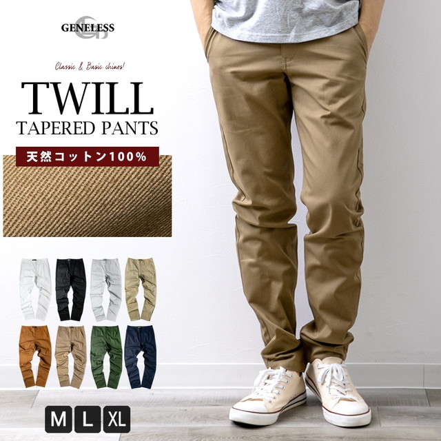 メンズ パンツ チノパン 綿100 テーパードパンツ ストレート スキニーパンツ チノ ボトムス 全8色 Jb の通販はau Pay マーケット Geneless