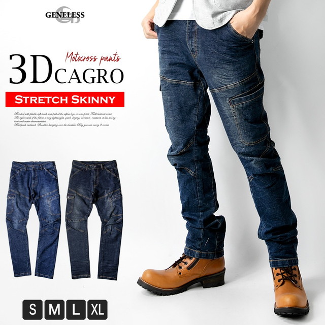 モトクロスパンツ メンズ カーゴパンツ ストレッチ デニム スリム スキニー デニムパンツ 3d 立体裁断 9231 907の通販はau Pay マーケット Geneless
