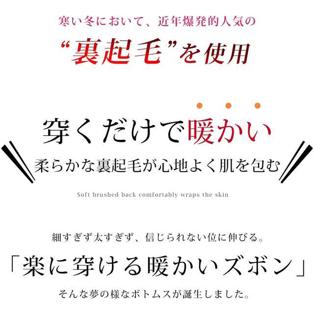 裏起毛 パンツ メンズ ストレッチ ゆったり ボトム ズボン 防寒パンツ 暖パンツ M L Ll 8410 9740の通販はau Pay マーケット Geneless