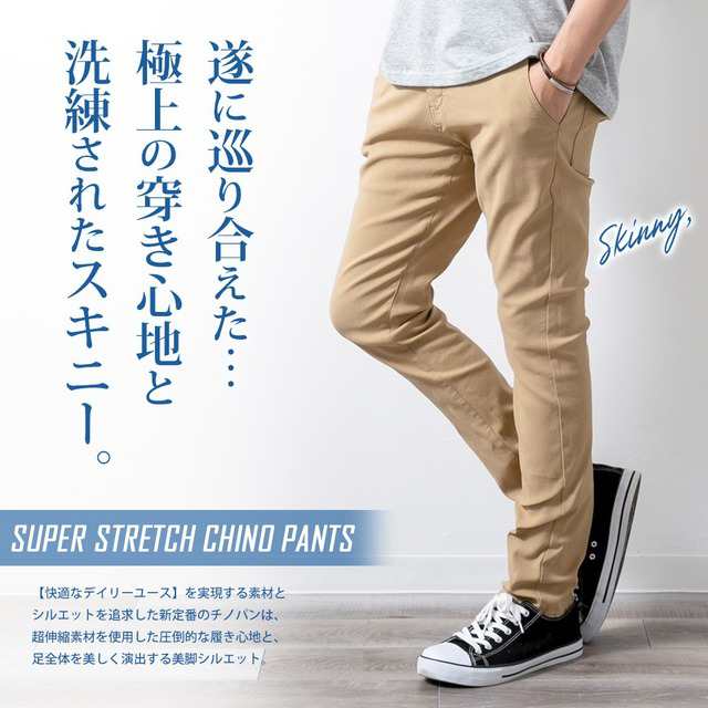 メンズ パンツ スキニーパンツ レギュラーストレート