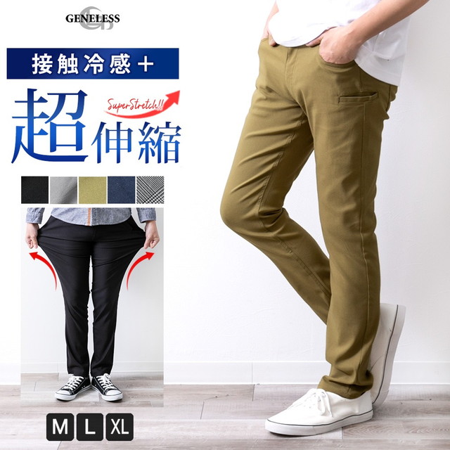 スキニー メンズ スーパーストレッチ 接触冷感 スマホポケット付き 冷感 パンツ ゴムウエスト 春 黒 の通販はau Pay マーケット Geneless