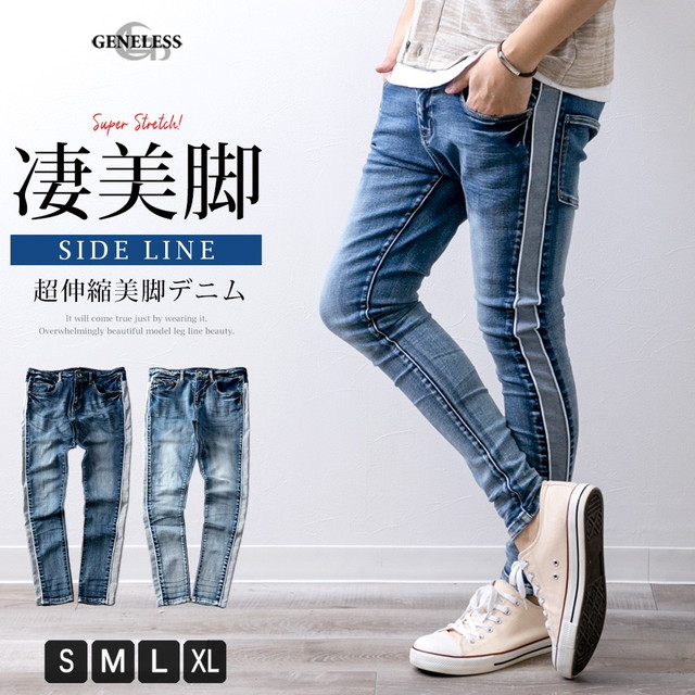 メンズ パンツ スキニー デニム ラインパンツ スキニーパンツ ストレッチ サイドライン デニムパンツ 細身  91-T201の通販は 5,581円