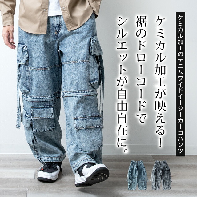 カーゴパンツ メンズ ゆったり デニム ケミカルウォッシュ ジーパン デニムパンツ ワイド カーゴ パンツ おしゃれ プレゼント バギーパンツ イージーパンツ 無地 アメカジ シンプル ズボン 2WAY Gパン ネイビー 綿100 ストリート ブラック_2