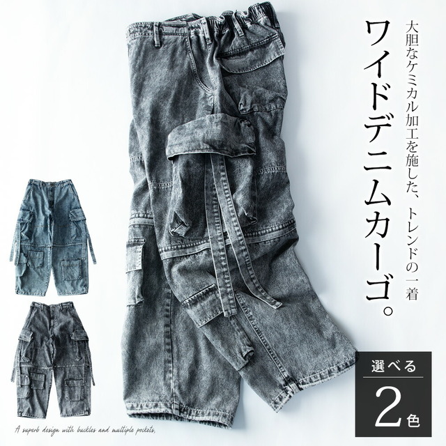カーゴパンツ メンズ ゆったり デニム ケミカルウォッシュ ジーパン デニムパンツ ワイド カーゴ パンツ おしゃれ プレゼント バギーパンツ イージーパンツ 無地 アメカジ シンプル ズボン 2WAY Gパン ネイビー 綿100 ストリート ブラック_3