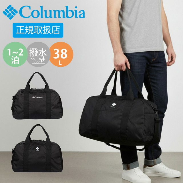 ボストンバッグ 修学旅行 林間学校 コロンビア 38L 撥水 バッグ かばん 鞄 カバン 旅行 小学生 中学生 高校生 女子 男子 ダッフルバッグ 大容量 1泊 2泊 部活 合宿 ジム 軽量 ブランド 黒 キッズ ジュニア メンズ レディース 宿泊学習