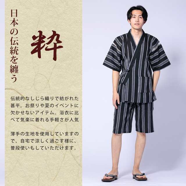 甚平 メンズ しじら織り じんべい おしゃれ セット 和柄 綿 祭り 全11色 91 213 91 211の通販はau Pay マーケット Geneless