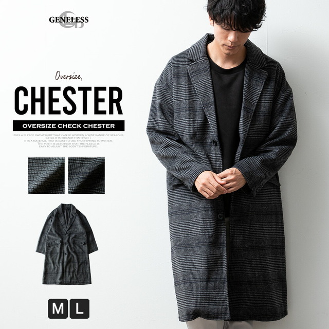 チェスターコート メンズ ウール チェック ゆったり コート 暖かい ウールコート ロング おしゃれ ロングコート 長袖 グレンチェック 秋冬 グレー チェスター 全2色 ノッチラペル ギフト シャギーニット ガンクラブチェック L 毛 33S2108