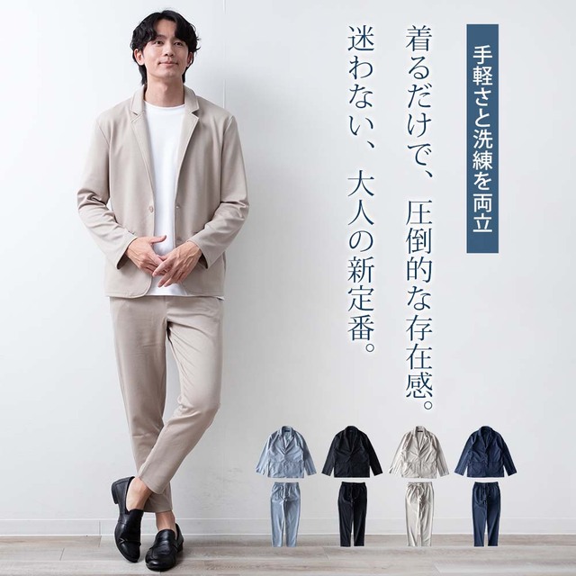セットアップ メンズ テーラードジャケット イージーパンツ テーラード ジャケット 秋冬 アンクルパンツ イージーケア ゴムウエスト ストレッチ ロングパンツ ブレザー 上下セット おしゃれ 全4色 シンプル 無地 メンズパンツ 黒 グレー ベージュ_1