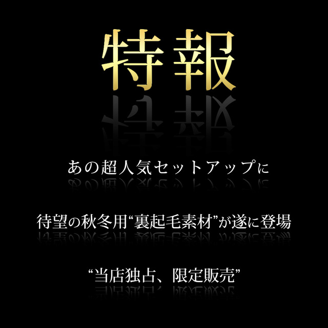 セットアップ メンズ 秋冬 裏起毛 テーラードジャケット 暖かい ブルゾン テーラード ジャケット ワイドパンツ ゆったり 上下セット 超伸縮 おしゃれ ストレッチ 大人 セット 伸びる ワイド パンツ 全6色 無地 イージーパンツ スーツ 秋 冬_1