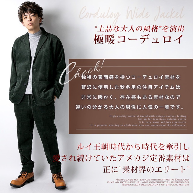テーラードジャケット メンズ ジャケット 秋 アウター コーデュロイ 秋冬 秋物 冬物 秋服 冬服 暖かい の通販はau Pay マーケット Geneless