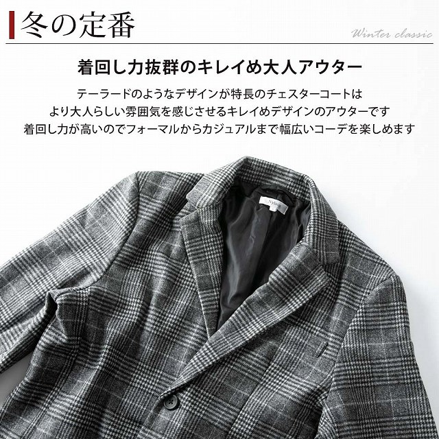 チェスターコート メンズ ウール ロング コート ロングコート 春 ビジネスコート トレンチコート の通販はau Pay マーケット Geneless