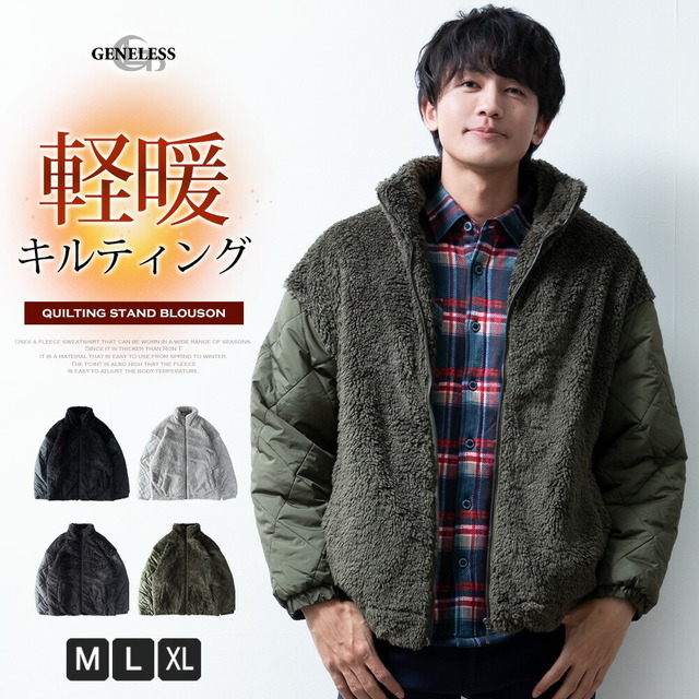 アウター メンズ キルティング ファー 暖かい ブルゾン スタンドカラー 秋冬 メンズアウター カジュアル オリーブ スタンドブルゾン お洒落 立ち襟 ストリート シャギーボア カーキ プレゼント 切替 メンズファッション 仁パー シンプル 秋の通販は