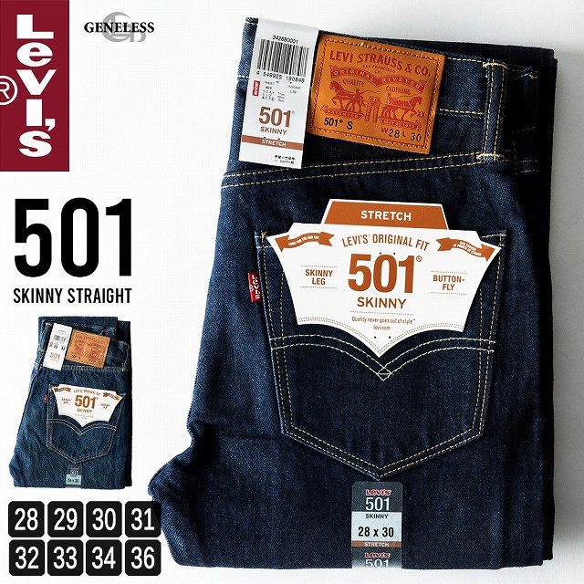 リーバイス デニム メンズ ジーパン 501 Levis デニムパンツ ジーンズ スキニー 細め パンツ  501_SKINNY
