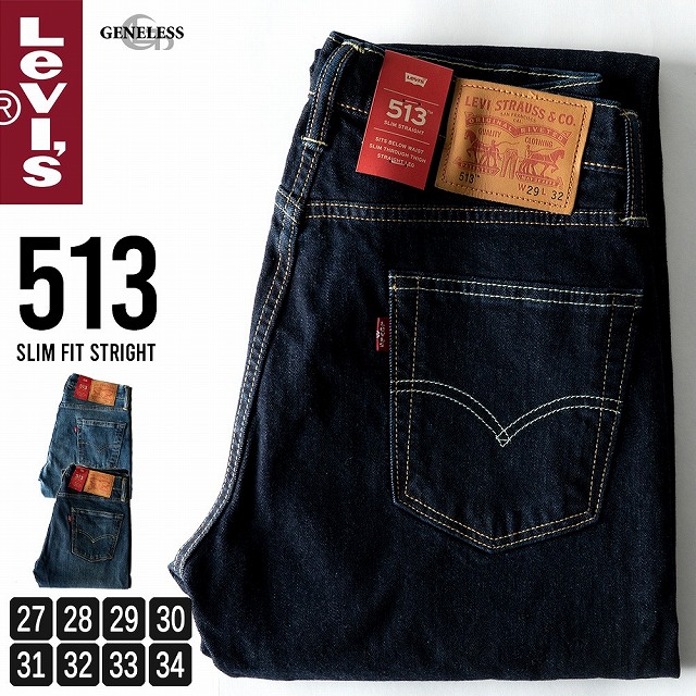 リーバイス デニム メンズ ジーパン 513 Levis デニムパンツ