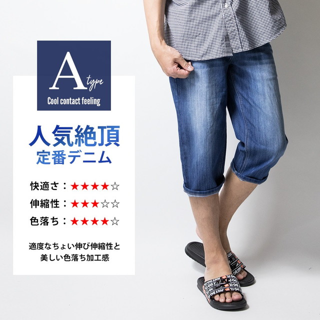 ハーフパンツ メンズ ひざ下 クロップドパンツ 接触冷感 ショートパンツ デニム ストレッチ Nep 43 Emの通販はau Pay マーケット Geneless