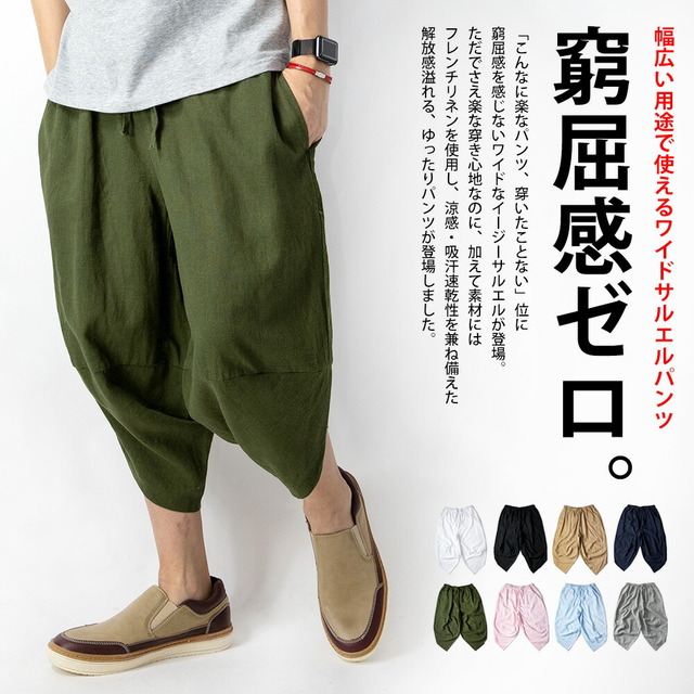 ババグーリ　リネンワイドショートサルエルパンツ M 赤茶色 サルエルパンツ メンズ ワイド 麻 涼しい ゆったり ボトムス