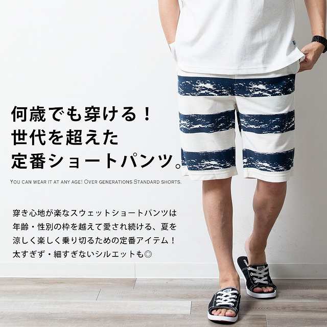 ハーフパンツ メンズ おしゃれ ストレッチ スウェット ショートパンツ