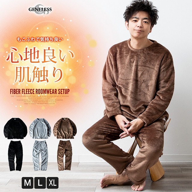 セットアップ メンズ ルームウェア 秋冬 長袖 上下セット パジャマ おしゃれ 部屋着 フリース 暖かい HW8252の通販は