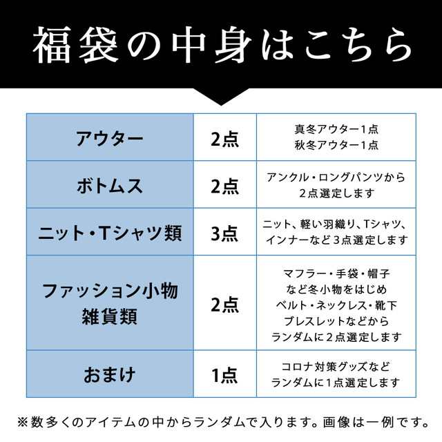 福袋 22 メンズ ジャンルが選べるgeneless 豪華10点入り 自分で選べる アウター ボトムス Happybox Fuku22 Miの通販はau Pay マーケット Geneless