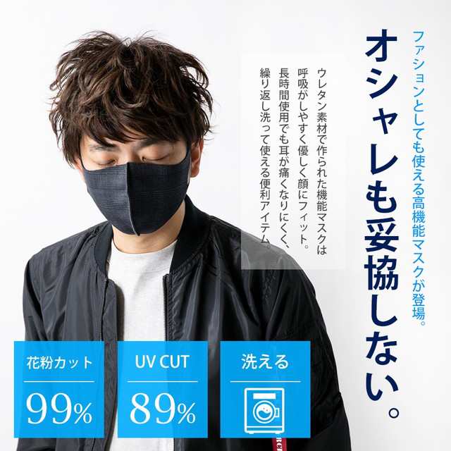 マスク 洗える 即納 在庫あり 6枚セット メンズ 大人 立体 おしゃれ ウレタン Noneの通販はau Pay マーケット Geneless