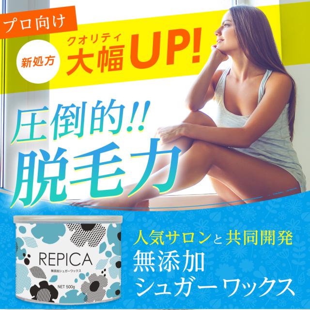 ブラジリアンワックス 無添加シュガーワックス 400ml 敏感肌用 Repica 業務用 アンダーヘア 処理 デリケートゾーン Vio ワックス脱毛 大の通販はau Pay マーケット ブラジリアンワックス脱毛用品のビューティーカート
