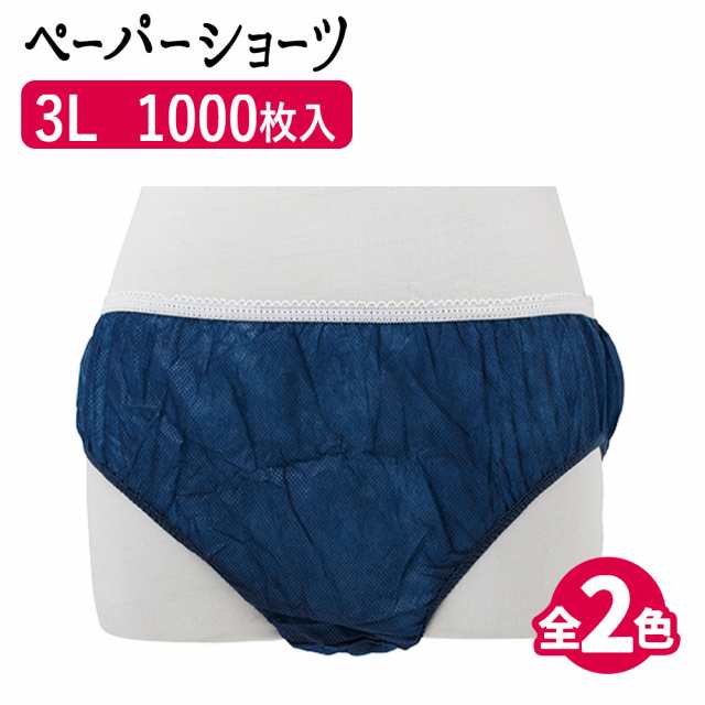 定番高品質 ペーパーショーツ 紙パンツ ペーパーパンツ ペーパー