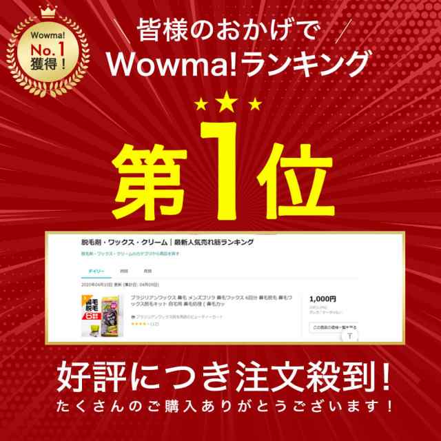 ブラジリアンワックス 鼻毛 メンズゴリラ 鼻毛ワックス 6回分 鼻毛脱毛 鼻毛ワックス脱毛キット 自宅用 鼻毛処理 鼻毛カッター 鼻毛シの通販はau Pay マーケット ブラジリアンワックス脱毛用品のビューティーカート