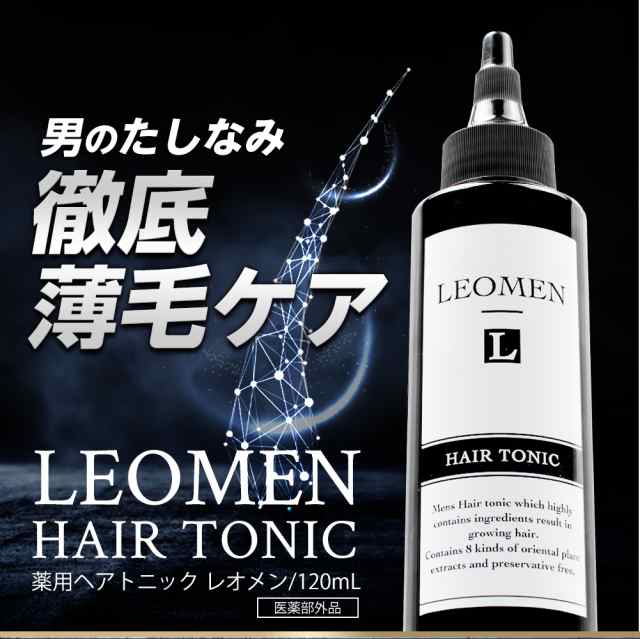 育毛剤 男性用 1ml Leomen 約1か月 メンズ ヘアトニック 育毛 育毛トニック 増毛 植毛 ヘアアップ ボリュームアップ 発毛促進 薄毛対の通販はau Pay マーケット ブラジリアンワックス脱毛用品のビューティーカート