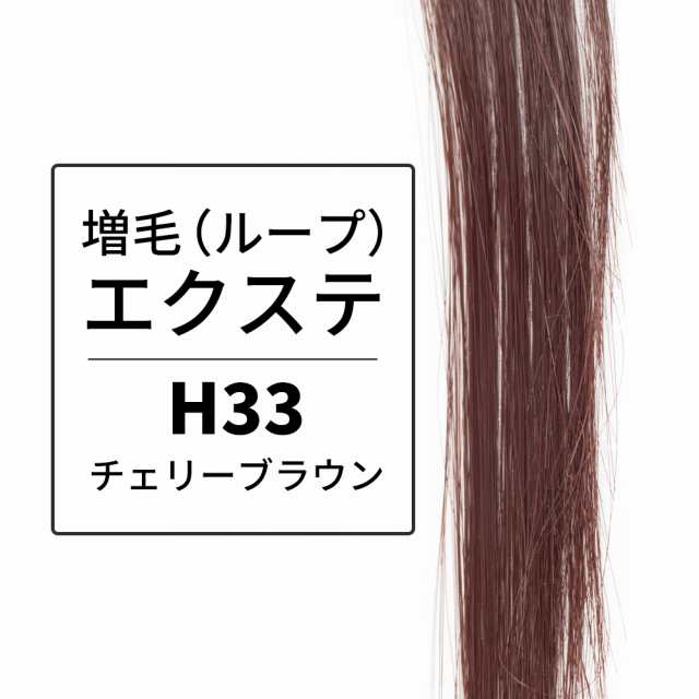 増毛エクステ 1000本セット 全5色 More Hair 送料無料 エクステンション 薄毛 うす毛 エクステ ボリュームアップ 増毛 ヘアケア エステサの通販はau Pay マーケット ブラジリアンワックス脱毛用品のビューティーカート