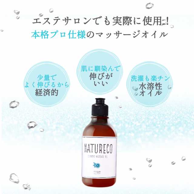 マッサージオイル 0ml ボディオイル ナチュレコ ライトボディ セルライト アロママッサージオイル ボディマッサージオイル リンパ オイの通販はau Pay マーケット ブラジリアンワックス脱毛用品のビューティーカート