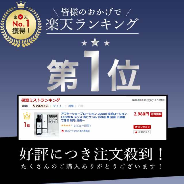 アフターシェーブローション 200ml 化粧水 メンズ ムダ毛対策 LEOMEN 青ヒゲ vio すね毛 顔 全身 に使用できる 脱毛 髭剃り 後  メンズ用 の通販はau PAY マーケット - ブラジリアンワックス脱毛用品のビューティーカート