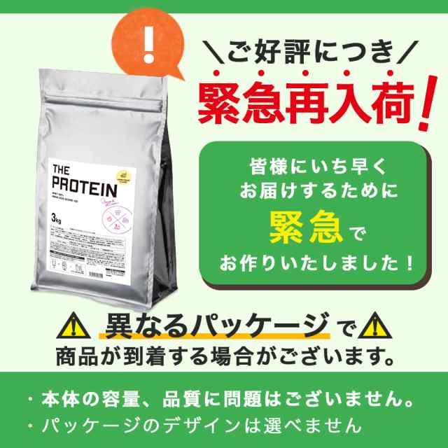 プロテイン ホエイ 3kg ザプロ 10種のフレーバー 武内製薬 WPC ホエイ ...