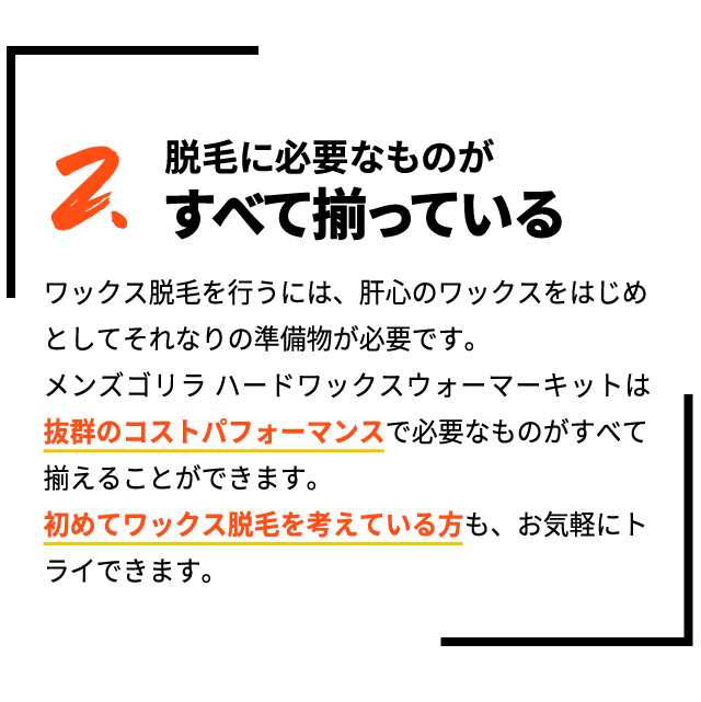 ブラジリアンワックス メンズ 脱毛 メンズゴリラ ウォーマ付きハードワックスキット セット 男性用 ワックス脱毛 VIO デリケートゾーン  の通販はau PAY マーケット - ブラジリアンワックス脱毛用品のビューティーカート