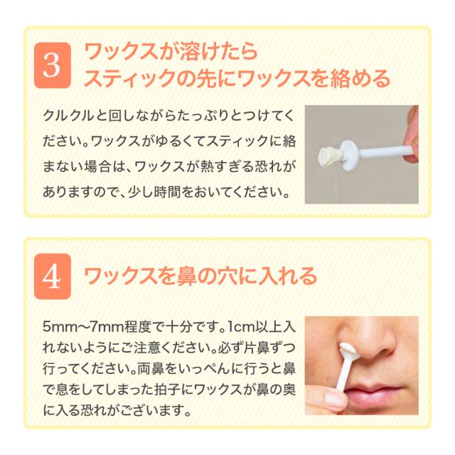 鼻毛脱毛　導入セット 鼻毛脱毛導入セット（オンライン説明込み） | スターターセット