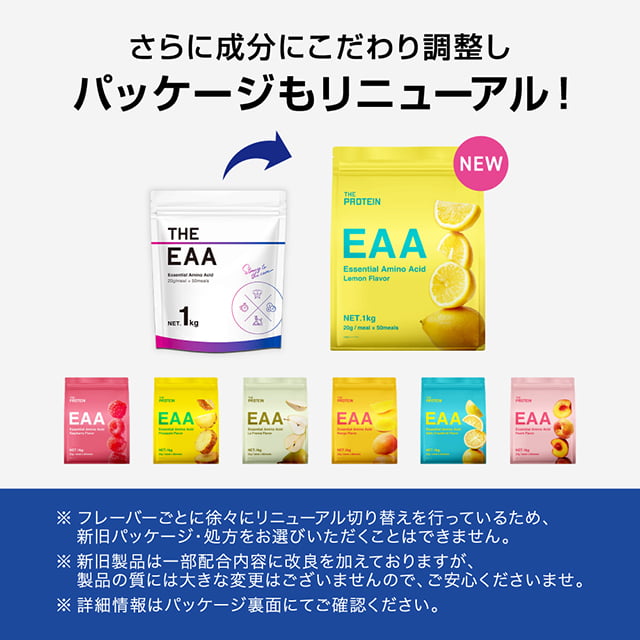 イントラブラスト　EAA 　bcaa 必須アミノ酸 イントラブラスト、イントラ ワークアウト アミノ フューエル